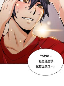 該死的家夥 1-18話[完結]_00-10_0215