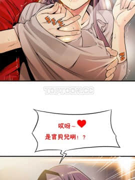 該死的家夥 1-18話[完結]_00-10_0214