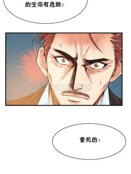 該死的家夥 1-18話[完結]_11-18_0466