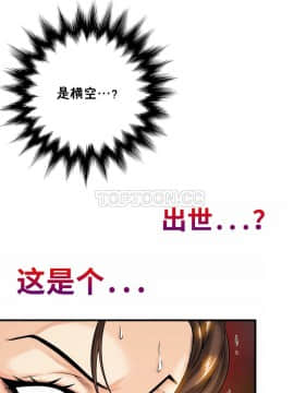 該死的家夥 1-18話[完結]_11-18_0464