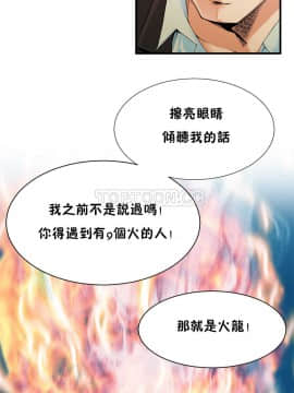 該死的家夥 1-18話[完結]_11-18_0460