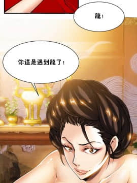 該死的家夥 1-18話[完結]_11-18_0459