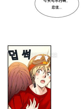 該死的家夥 1-18話[完結]_11-18_0441
