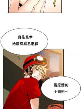 該死的家夥 1-18話[完結]_11-18_0438