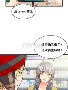 該死的家夥 1-18話[完結]_11-18_0355