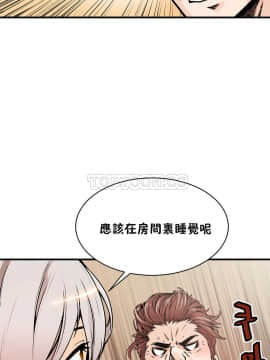 該死的家夥 1-18話[完結]_11-18_0340