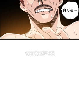 該死的家夥 1-18話[完結]_11-18_0334