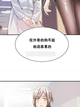 該死的家夥 1-18話[完結]_00-10_0088