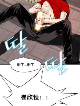 該死的家夥 1-18話[完結]_11-18_0307