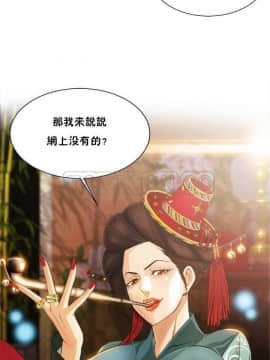 該死的家夥 1-18話[完結]_00-10_0003