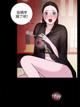 淫魂別上床 1-38話[完結]_38_0888