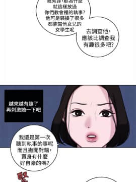 淫魂別上床 1-38話[完結]_33_0754