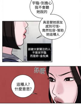 淫魂別上床 1-38話[完結]_33_0753