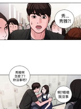 淫魂別上床 1-38話[完結]_32_0742
