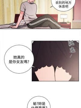 淫魂別上床 1-38話[完結]_29_0672