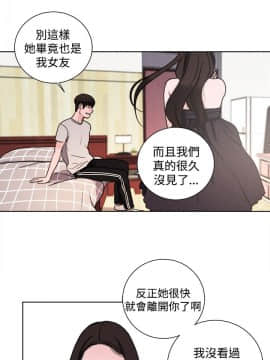 淫魂別上床 1-38話[完結]_29_0671