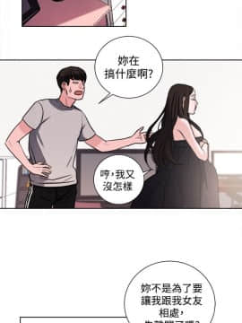 淫魂別上床 1-38話[完結]_29_0670