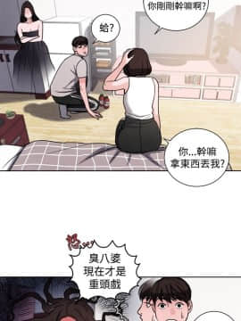 淫魂別上床 1-38話[完結]_29_0667