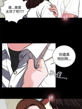 淫魂別上床 1-38話[完結]_28_0646