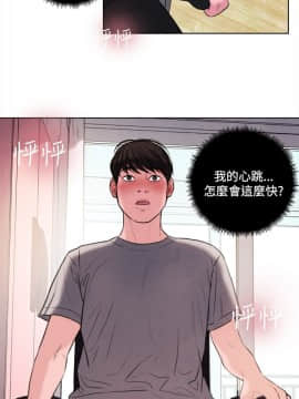 淫魂別上床 1-38話[完結]_28_0641