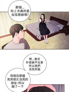 淫魂別上床 1-38話[完結]_28_0636