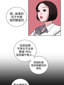 淫魂別上床 1-38話[完結]_25-27_0616