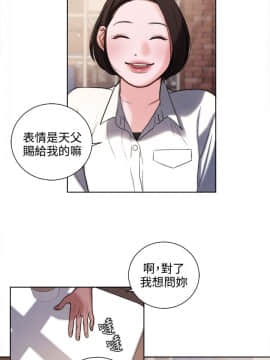 淫魂別上床 1-38話[完結]_25-27_0603