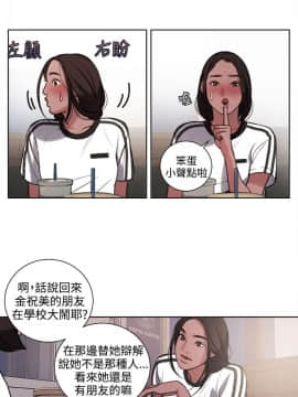 淫魂別上床 1-38話[完結]_25-27_0601
