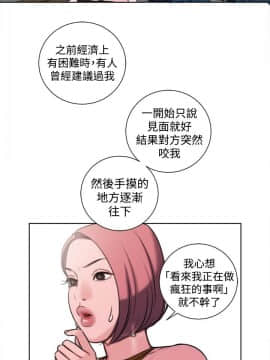 淫魂別上床 1-38話[完結]_25-27_0587