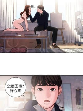 淫魂別上床 1-38話[完結]_25-27_0577
