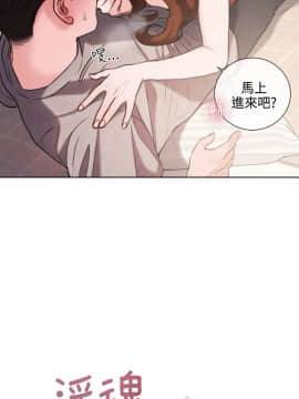 淫魂別上床 1-38話[完結]_24-25_0558