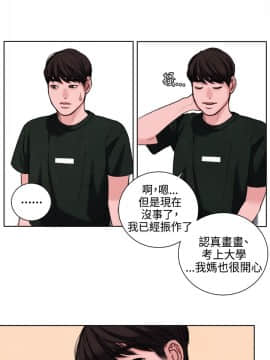 淫魂別上床 1-38話[完結]_24-25_0552