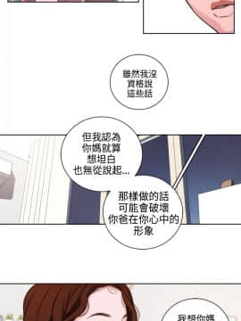 淫魂別上床 1-38話[完結]_24-25_0551