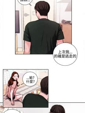 淫魂別上床 1-38話[完結]_24-25_0549