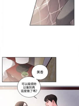 淫魂別上床 1-38話[完結]_22_0540