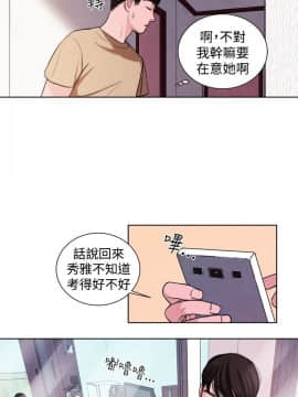 淫魂別上床 1-38話[完結]_20_0451