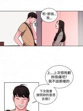 淫魂別上床 1-38話[完結]_19_0425