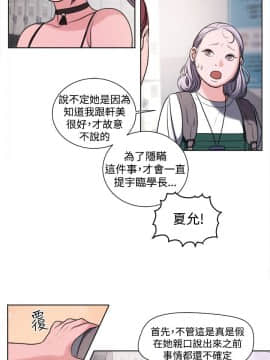 淫魂別上床 1-38話[完結]_18_0399