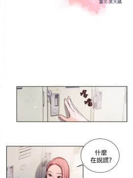 淫魂別上床 1-38話[完結]_18_0396