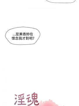淫魂別上床 1-38話[完結]_17_0373