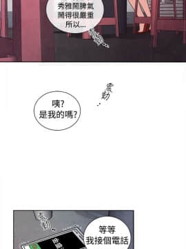 淫魂別上床 1-38話[完結]_15_0339