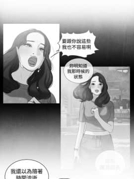 淫魂別上床 1-38話[完結]_15_0337