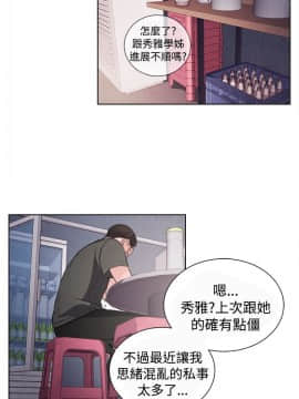 淫魂別上床 1-38話[完結]_15_0336