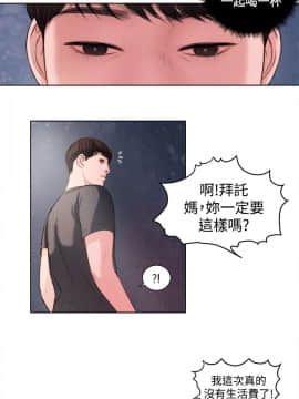 淫魂別上床 1-38話[完結]_15_0328