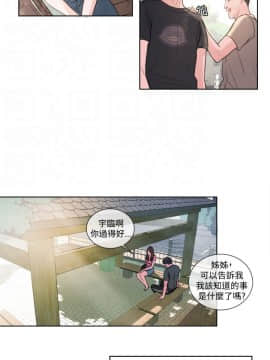 淫魂別上床 1-38話[完結]_14_0320