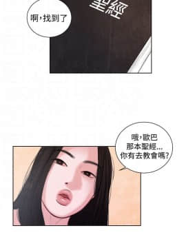 淫魂別上床 1-38話[完結]_14_0310
