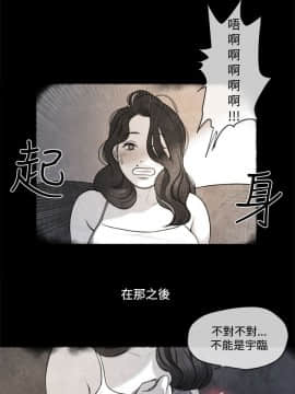 淫魂別上床 1-38話[完結]_13_0296
