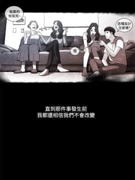 淫魂別上床 1-38話[完結]_13_0286