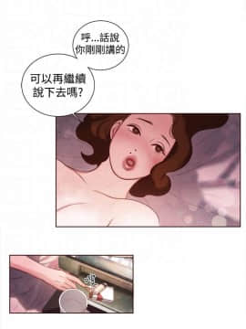 淫魂別上床 1-38話[完結]_12_0280