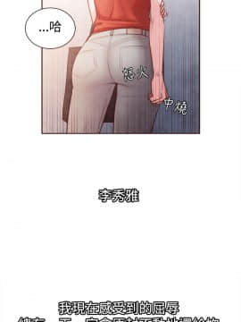 淫魂別上床 1-38話[完結]_12_0277